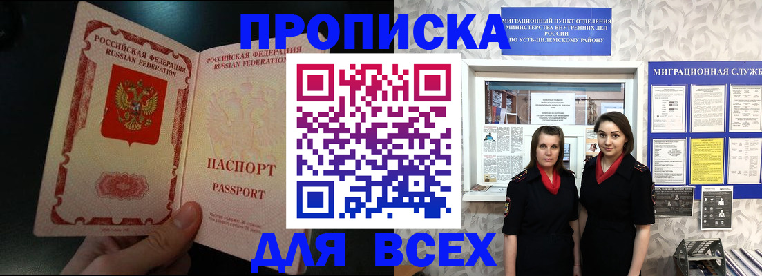 временная регистрация в Новомосковске